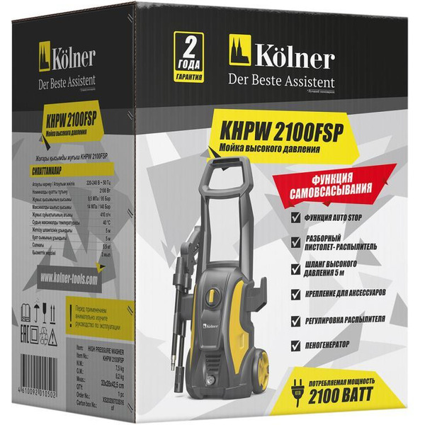 Мойка высокого давления Kolner KHPW 2100FSP (кн2100фсп)