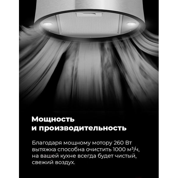 Вытяжка MAUNFELD Lee Push 39 (нержавеющая сталь)