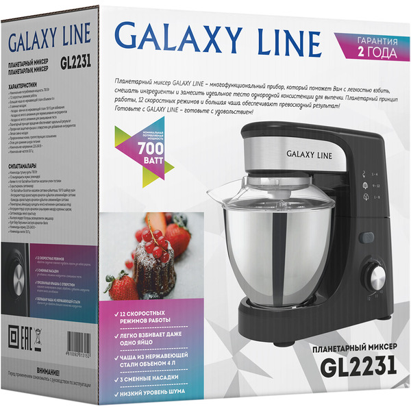 Планетарный миксер Galaxy Line GL2231 (черный)