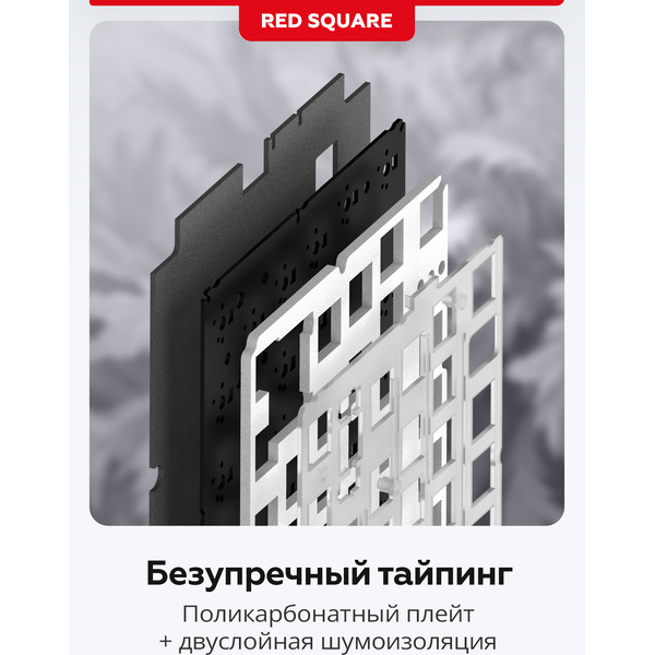 Клавиатура Red Square Alumix TKL Satori (g3ms Jade)