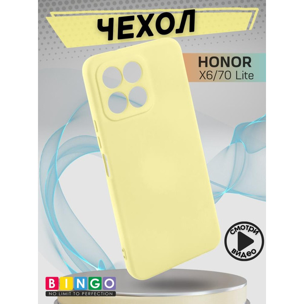 Бампер BINGO Liquid TPU для HONOR X6/HONOR 70 Lite Желтый