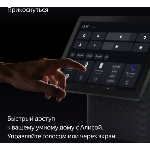 Умная колонка Яндекс Станция Дуо Макс (YNDX-00055GRN) зеленый