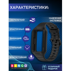 Ремешок BINGO Mono Textured для HUAWEI Band 6/6 Pro/7/HONOR Band 6/7 (черный)