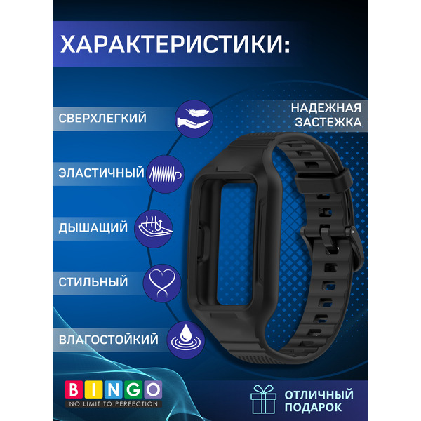 Ремешок BINGO Mono Textured для HUAWEI Band 6/6 Pro/7/HONOR Band 6/7 (черный)