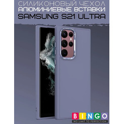 Бампер Bingo Metal для SAMSUNG S21 Ultra Лавандовый
