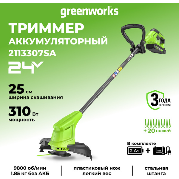 Триммер Greenworks G24LT251 2113307SA
