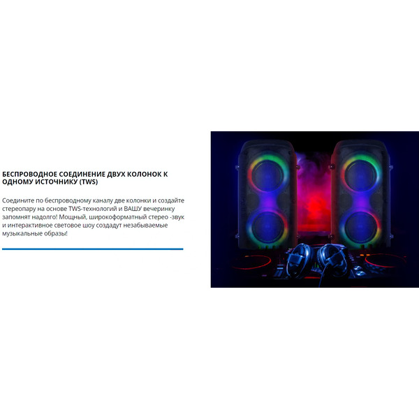 Акустическая система Sven PS-800