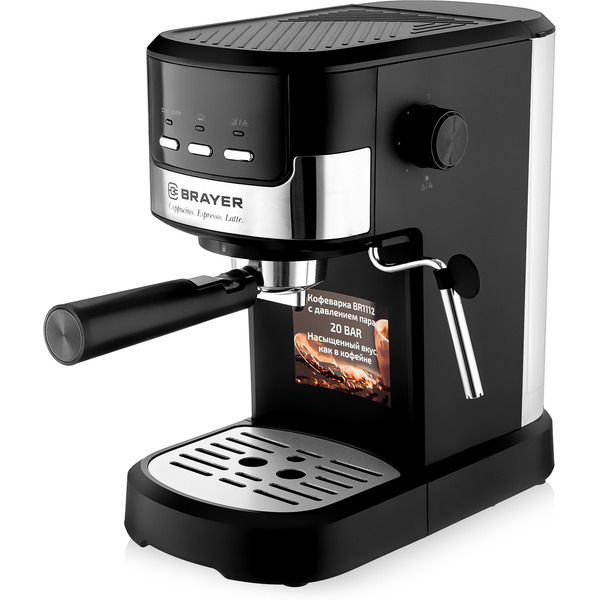 Кофеварка Brayer BR1112