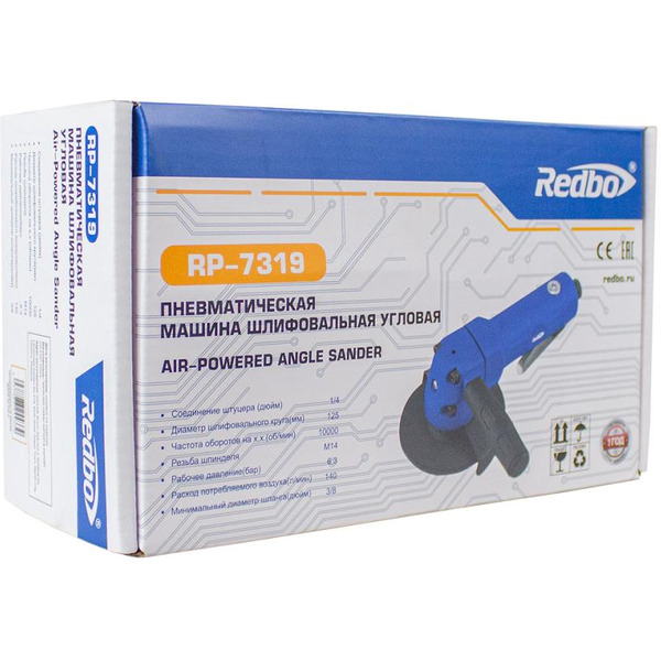 Пневматическая угловая шлифмашина Redbo RP-7319 (38945)