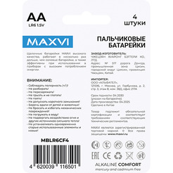 Щелочная батарейка Maxvi COMFORT MBLR6CF4