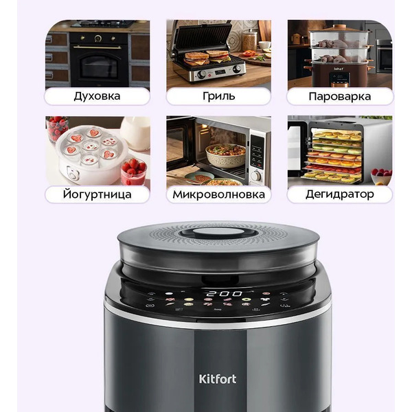 Аэрогриль Kitfort КТ-8155