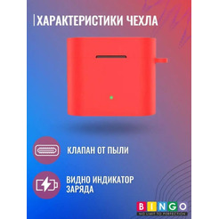 Чехол Bingo Silicone для XIAOMI Mi Air 2 Pro (красный)
