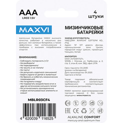 Щелочная батарейка Maxvi COMFORT MBLR03CF4