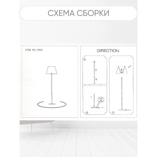 Торшер Aitin Pro НТБ 05-40-103 1904 (черный)