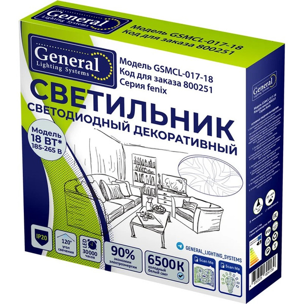 Светильник General Lighting Systems Fenix GSMCL-017-18 (800251)