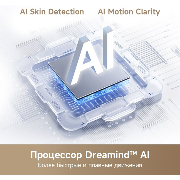 Телевизор Dreame Vivid 50Q100