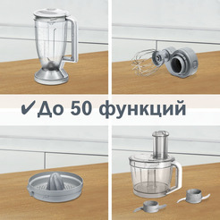 Кухонный комбайн Bosch MultiTalent 8 MC812W620