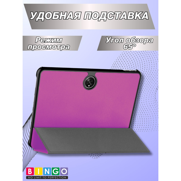 Чехол-книга BINGO Tablet HONOR Pad 9 Фиолетовый