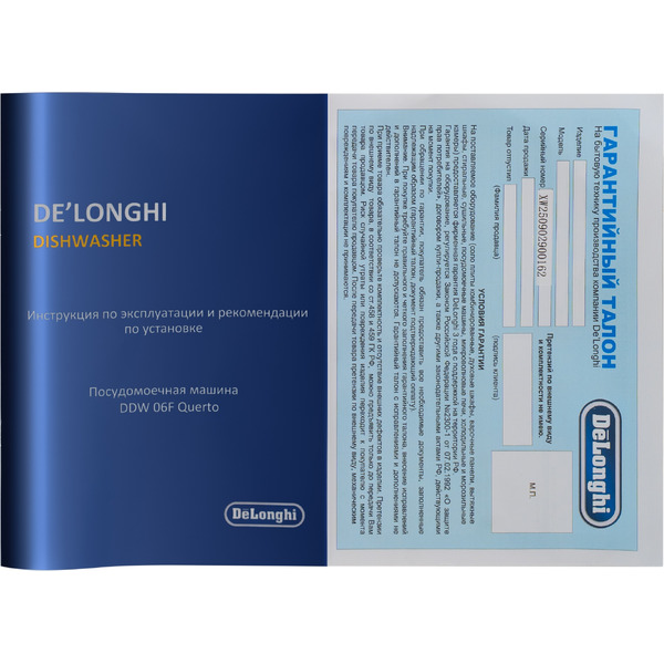 Встраиваемая посудомоечная машина DeLonghi DDW 06F Querto