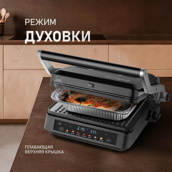 Электрогриль WEISSGAUFF WCG-350 Chef"s Steak