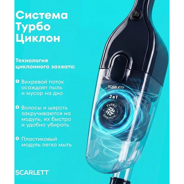 Пылесос Scarlett SC-VC80H27