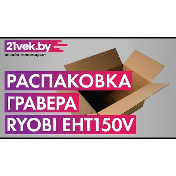 Прямая шлифмашина Ryobi EHT 150 V (5133000754)