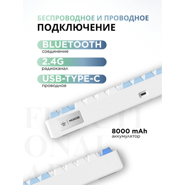 Клавиатура MCHOSE G75 Pro Blue (KTT Cabbage Tofu Switch V2)