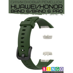 Ремешок Bingo Silicone для HUAWEI Band 6/HONOR Band 6/6 Pro Зеленый