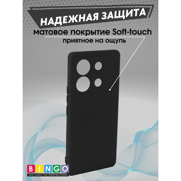 Бампер Bingo Liquid TPU для INFINIX Zero 30 5G Черный