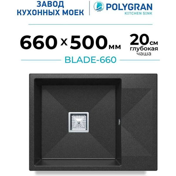 Кухонная мойка Polygran Blade 660 (черный)