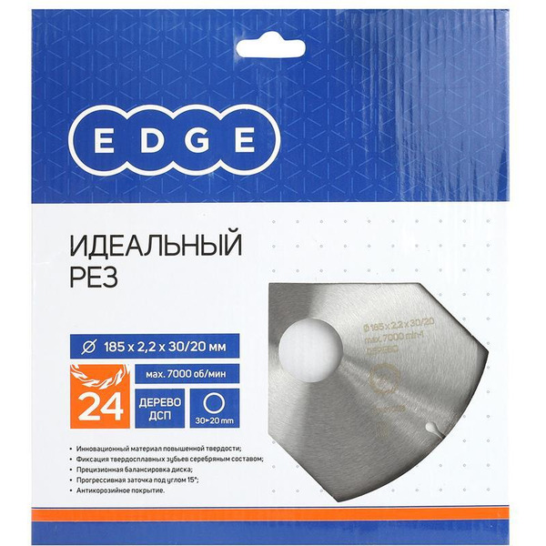 Диск пильный по дереву PATRIOT 810010018