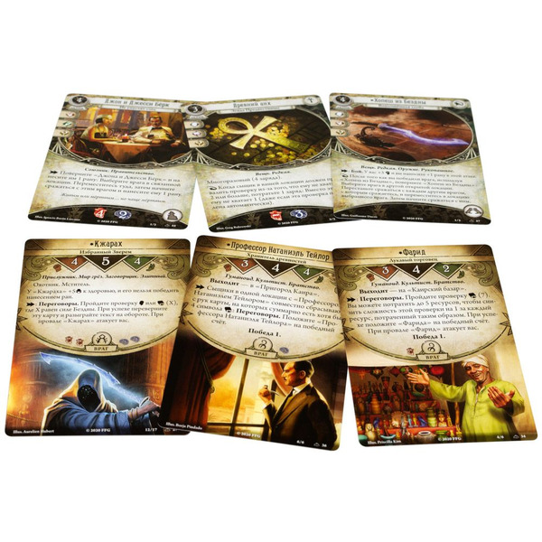 Настольная игра Hobby World 915269 Ужас Аркхэма Карточная игра: Стражи Бездны