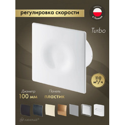 Вентилятор накладной Awenta KWT100CTR-POB100