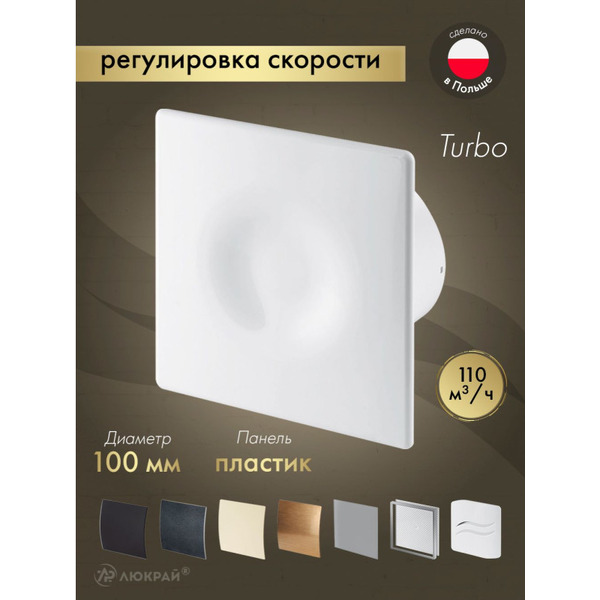 Вентилятор накладной Awenta KWT100CTR-POB100