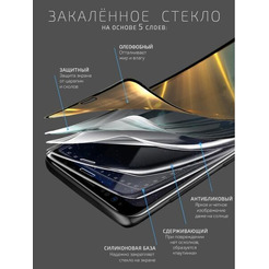 Защитное стекло VOLARE ROSSO Fullscreen full glue Light series для Huawei Nova Y70 (29651)