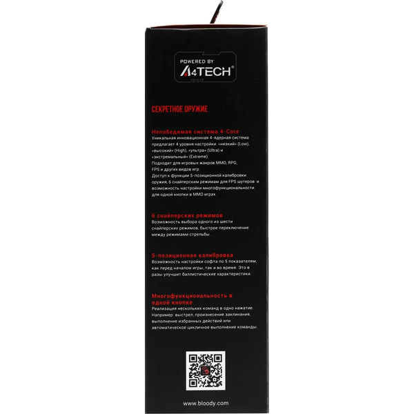 Мышь A4Tech BLOODY P91 PRO