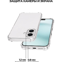 Задняя накладка CASE Better One Apple iPhone 16, прозрачный
