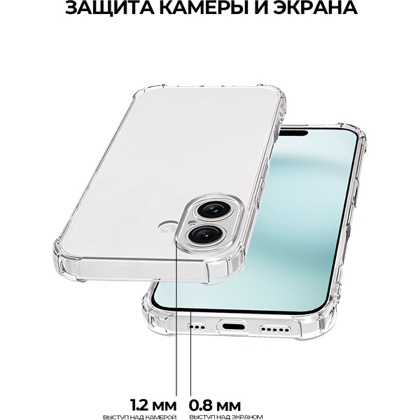 Задняя накладка CASE Better One Apple iPhone 16, прозрачный