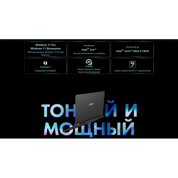 Ультрабук MSI Prestige 14 AI Evo C1MG-060XBY Win11Pro