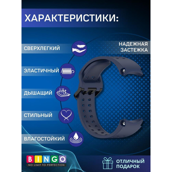 Ремешок Bingo Double Holes для SAMSUNG Galaxy Watch 4/5/6/7/FE Темно-синий