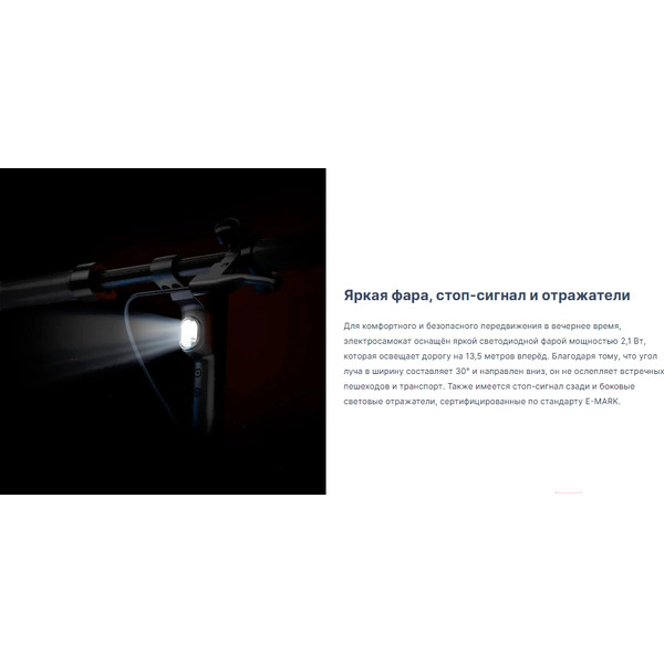 Электросамокат Ninebot Kickscooter F2 Plus