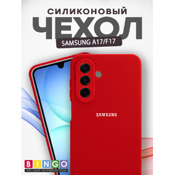 Чехол-накладка Bingo Silicone Case для SAMSUNG A17/F17 Красный