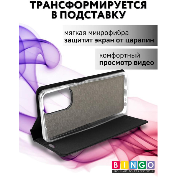 Чехол-книга Bingo Book для REALME C55 Черный