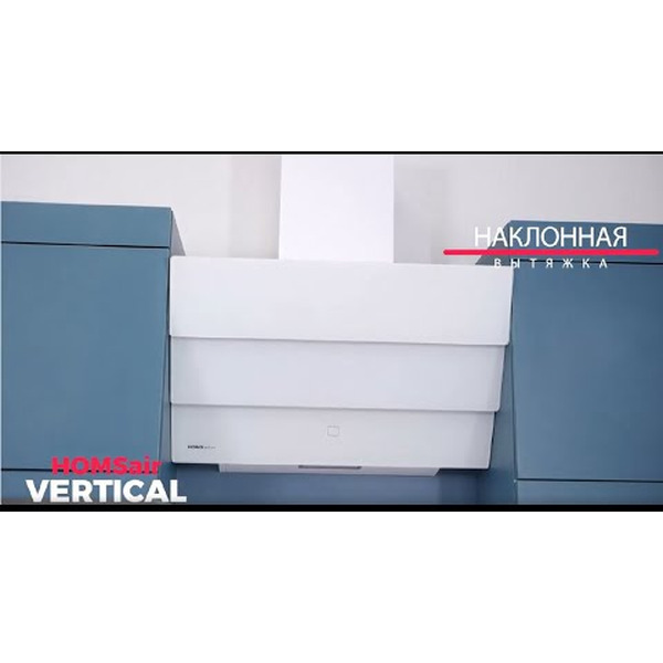 Вытяжка HOMSair Vertical 60 Glass (белый)