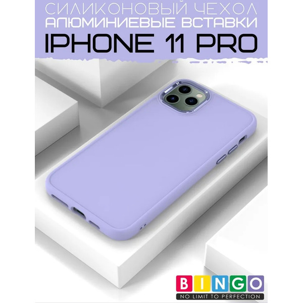 Бампер BINGO Metal iPhone 11 Pro Фиолетовый