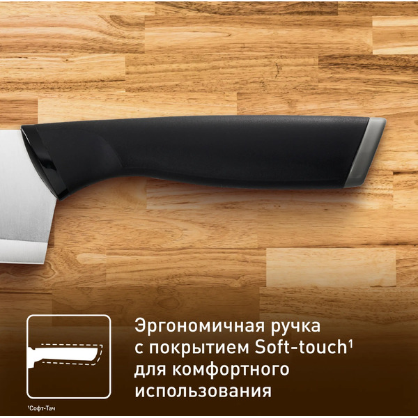 Набор ножей TEFAL K2214S75