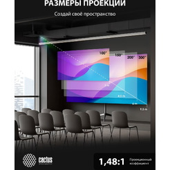 Проектор Cactus Bright CS-S4.B