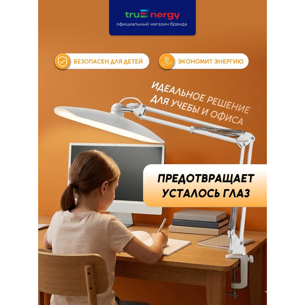 Светильник бестеневой TRUENERGY TASK 32000
