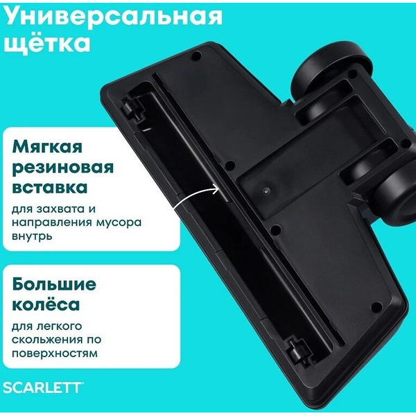 Пылесос Scarlett SC-VC80H27