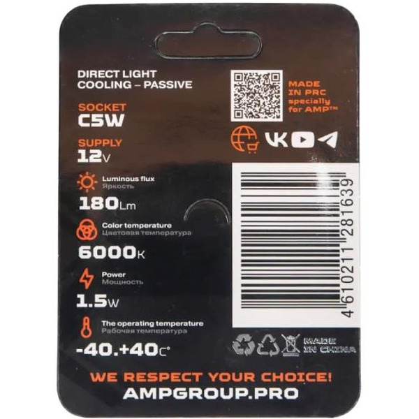 Светодиод салонный AMP StandartBright C5W(31mm)